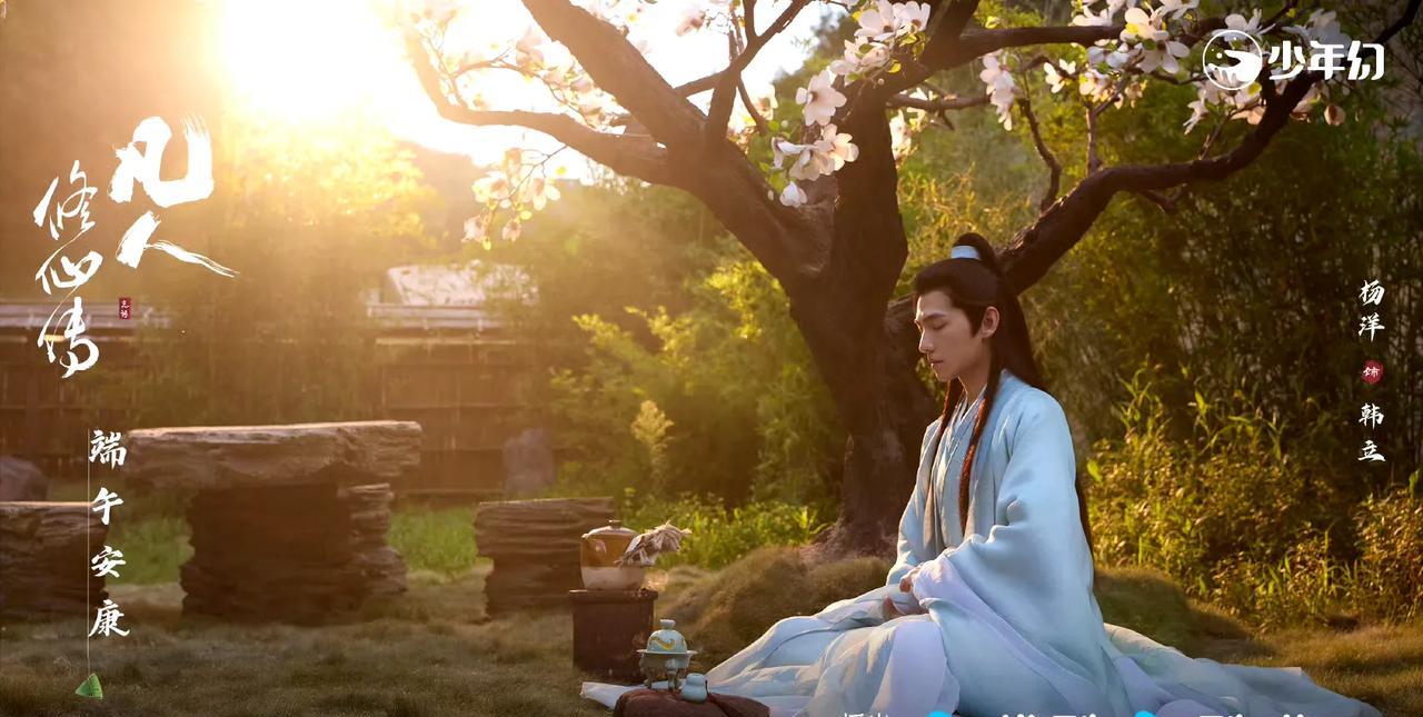 一部是杨洋的《凡人修仙传》，暑假应该能上。另一部是成毅的《长安24计》，估计要