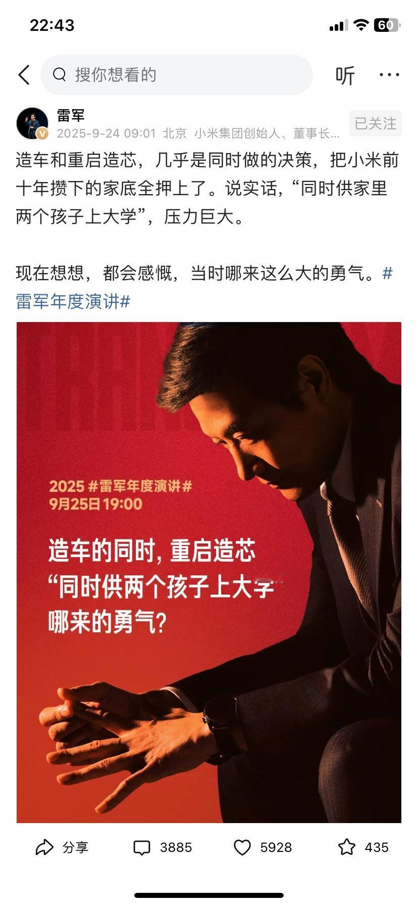 雷军讲了一个故事，自己认为当年决策很传奇，网民似乎不太买账。故事励志不算传奇，造