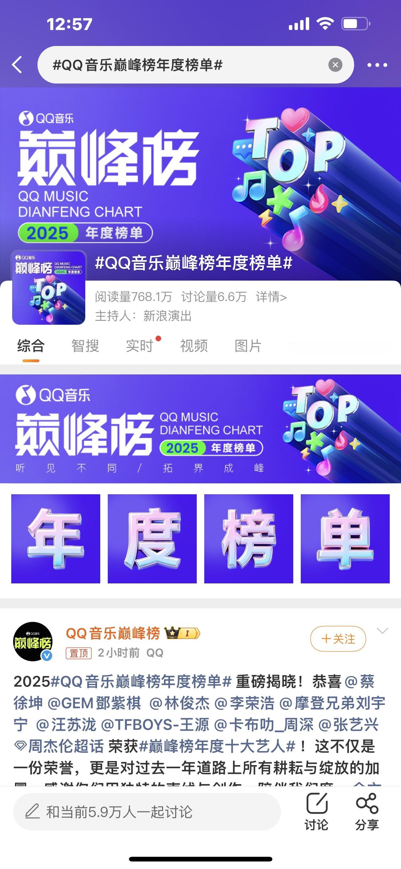 QQ音乐年度榜单爆大瓜！周杰伦稳坐江山，大凉山童声逆袭碾压顶流？家人们快看！