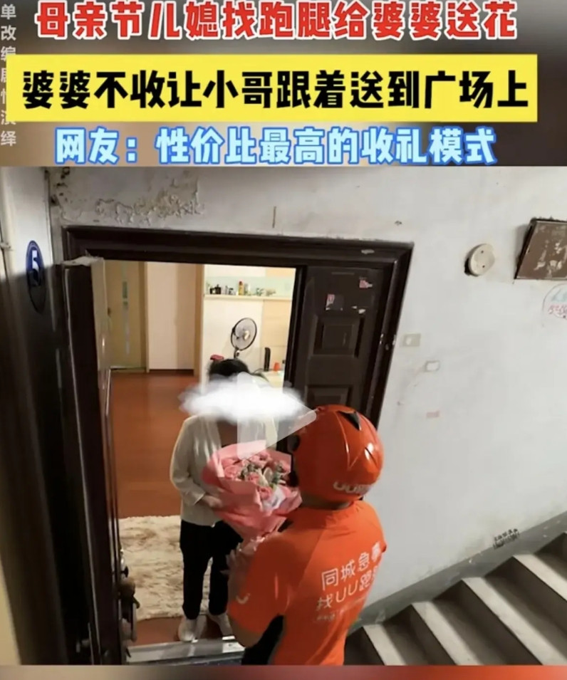 这应该是全网最嘚瑟的妈妈了！今天母亲节，儿媳妇找跑腿给她送了一束花，祝她母亲节快