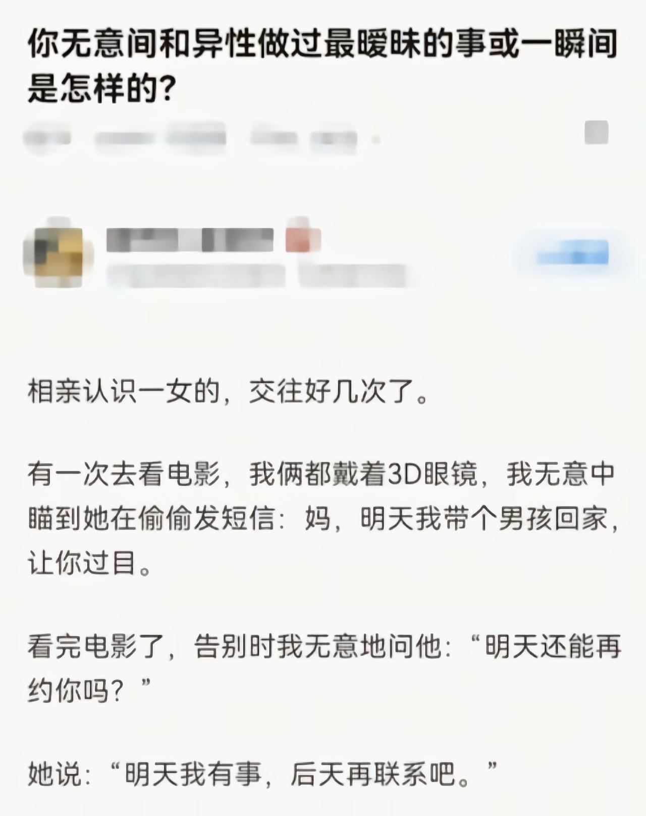 没有暧昧，全是试探[捂脸哭]