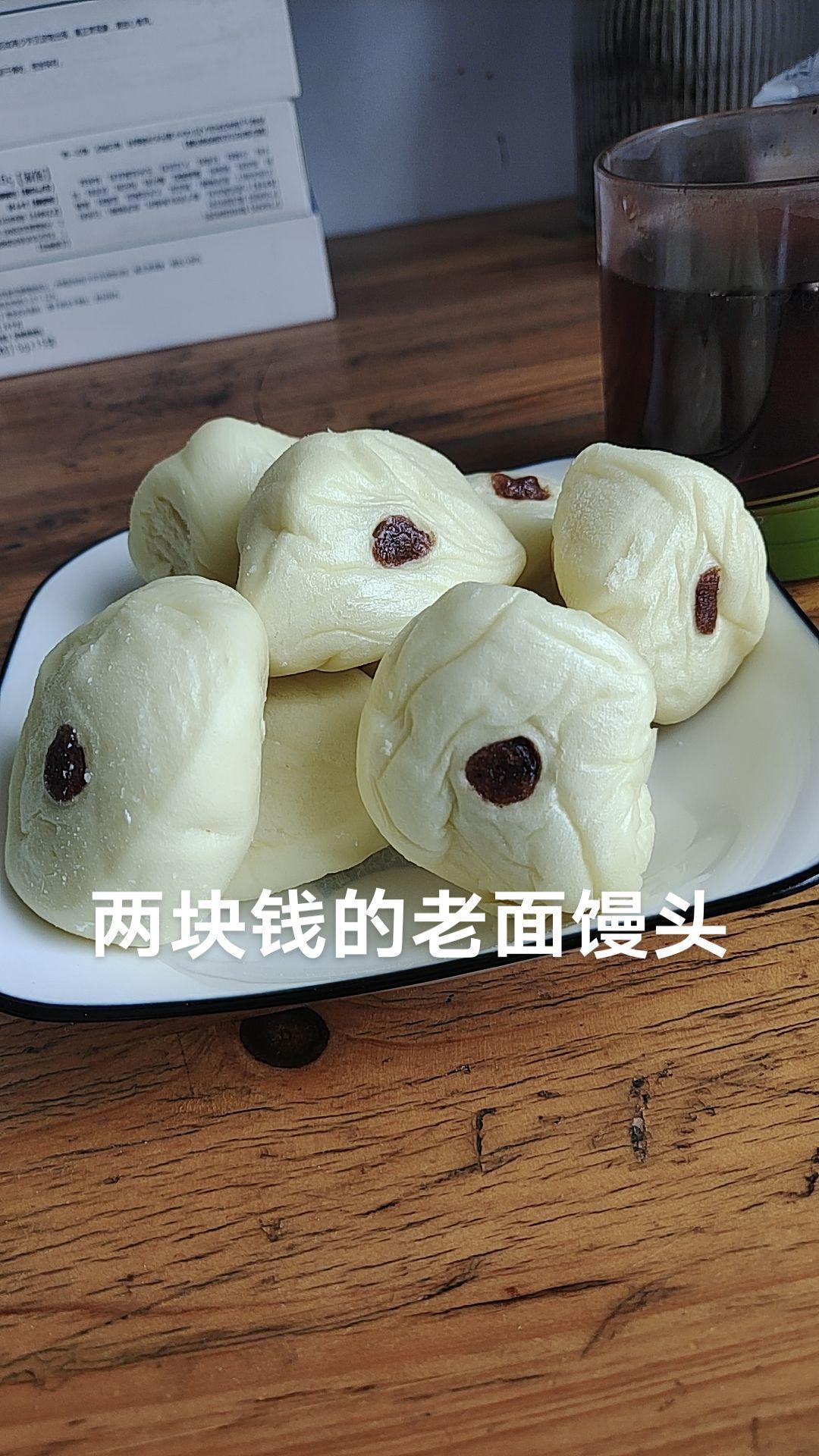 两块钱的老面馒头，你们吃过吗？