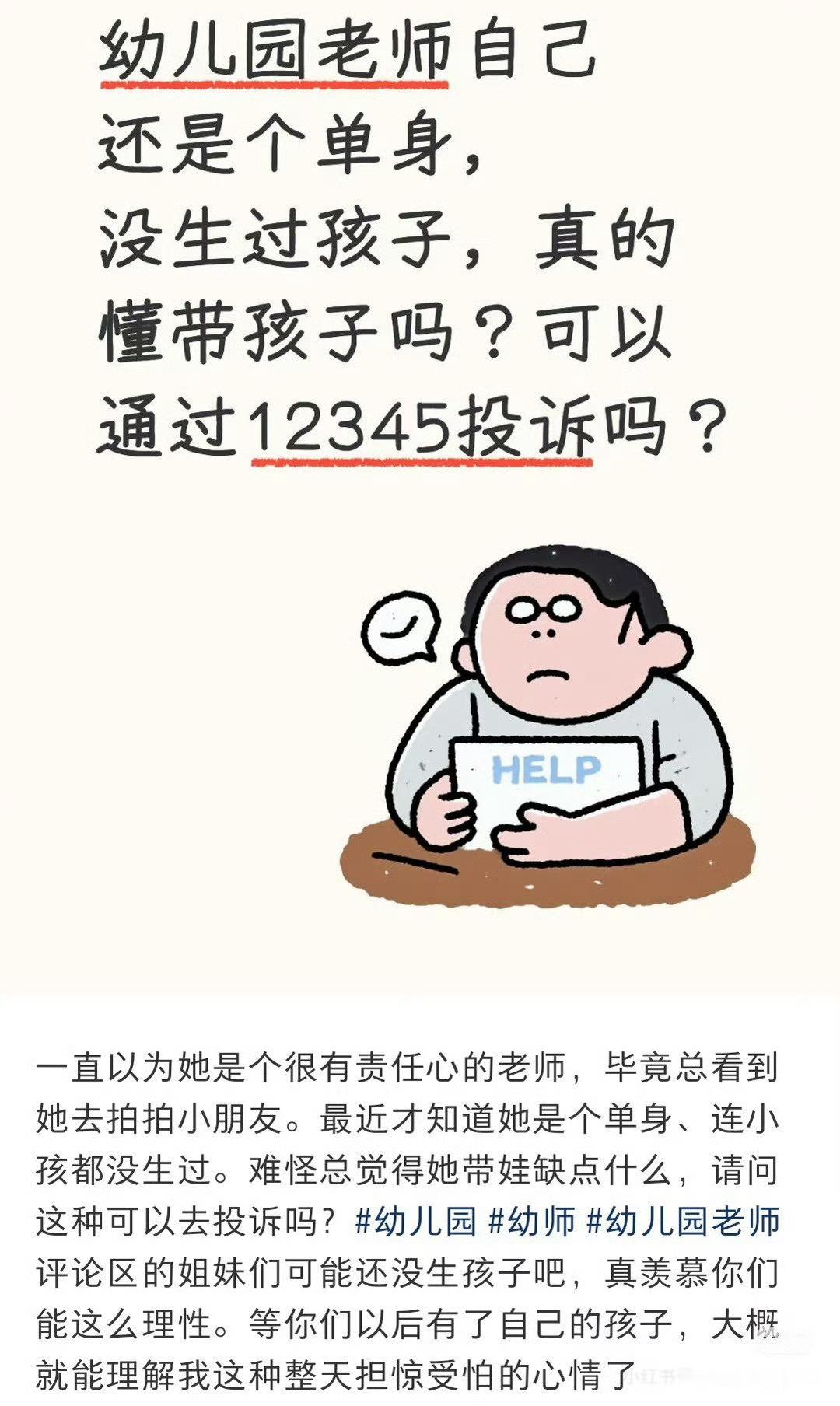 很想骂一句怎么会这有这种人网络故事会