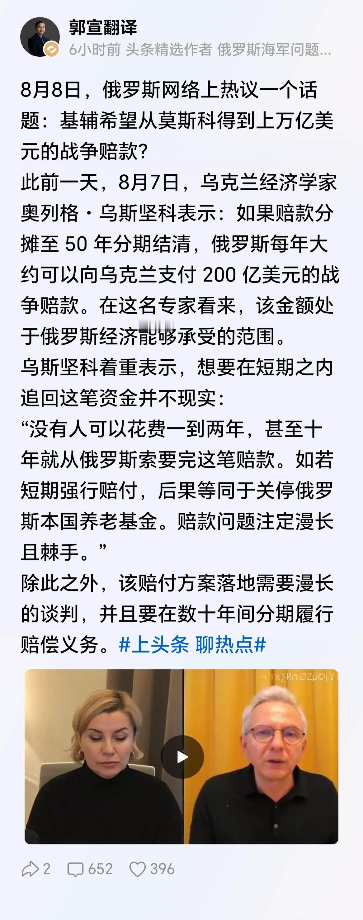 乌克兰投降並并入俄罗斯，想多少赔偿都可以嘛