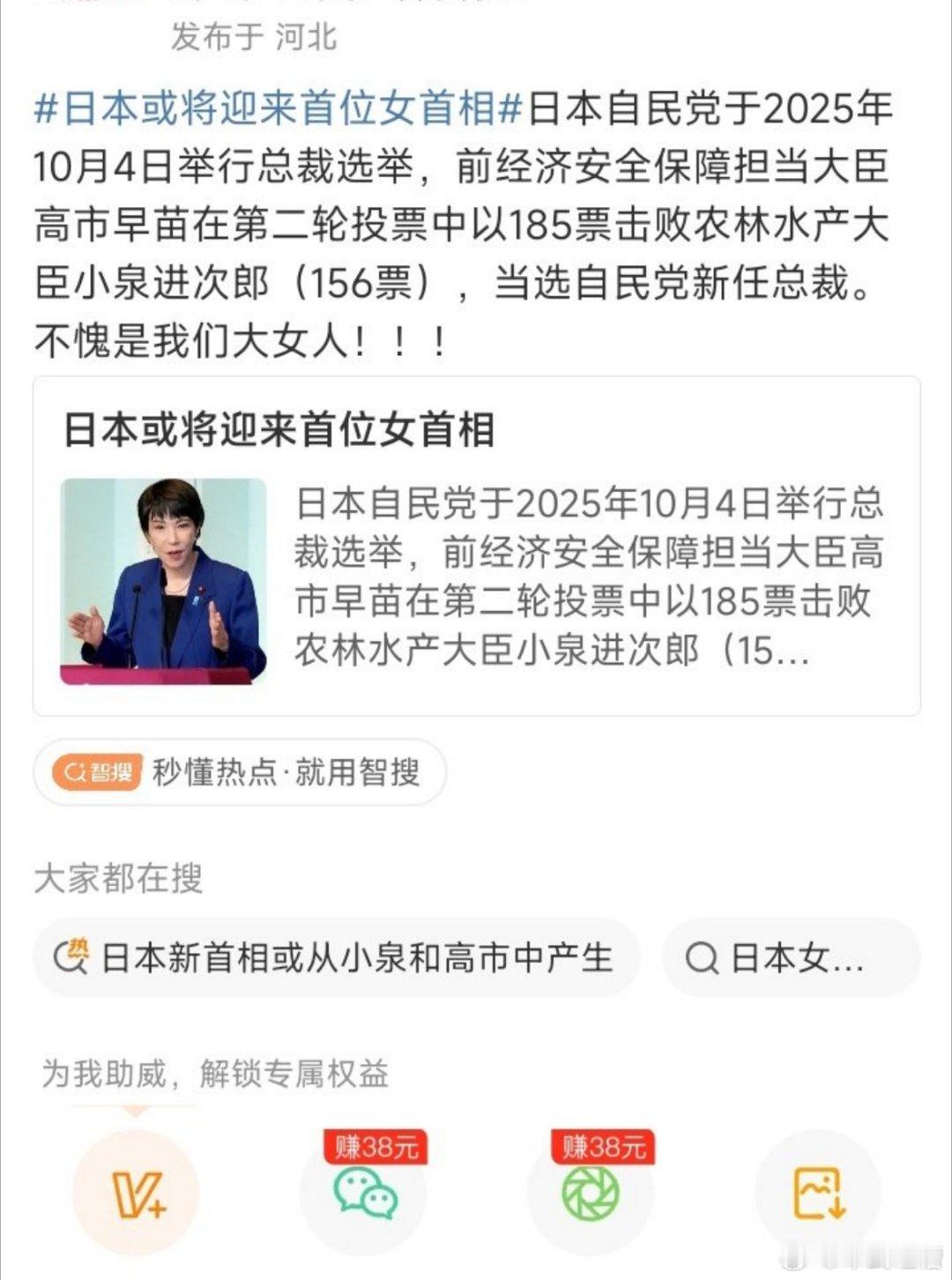 高市早苗当选这事也能拿来打拳这些拳师们事先从来不做功课的吗？除了性别，他们眼里连