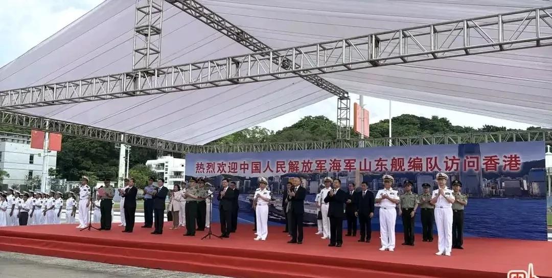 香港媒体报道，香港特区政府举行隆重仪式欢迎山东舰编队到访停靠香港，也受到香港市民