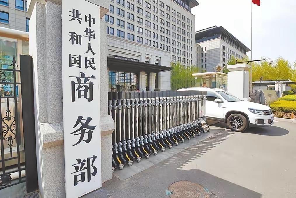 中国商务部发布严正声明，欧盟又动手了，这次真把咱们惹火了。5月16日，商