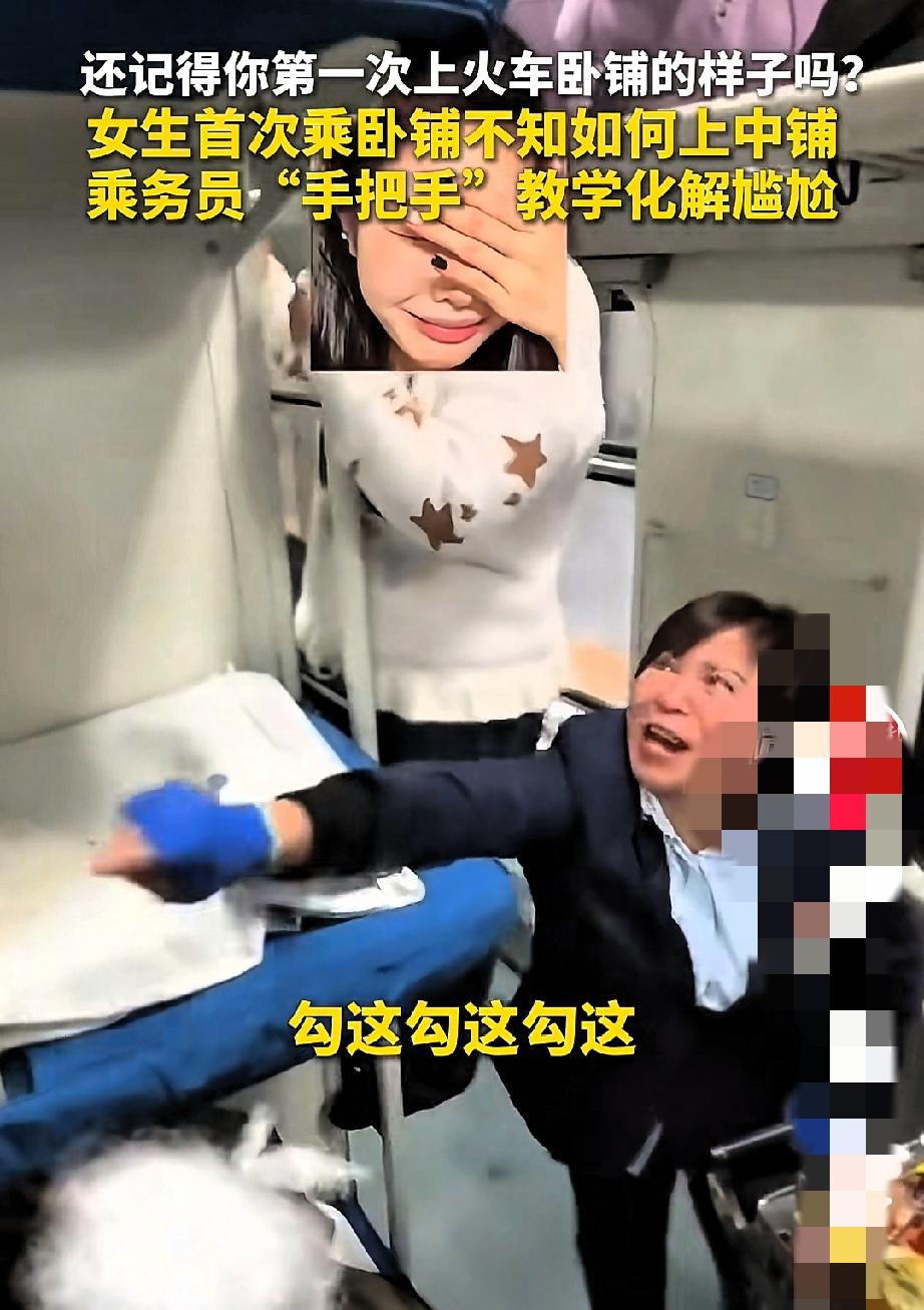 安徽有位大姐的火车经历，最近在网上吵翻了天。大姐买的中铺票，可对着那卧铺梯子，怎