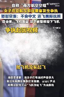 这次，好像这位女士的确占理。4月22日，一架从中国重庆准备飞往马来西亚吉隆坡的