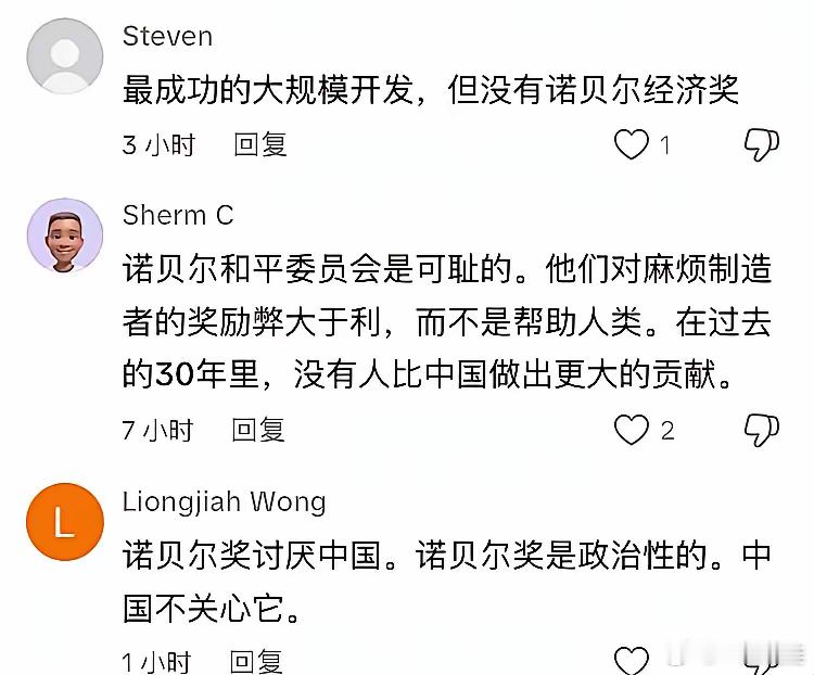 美国著名黑客霍尔曼发文称：中国应该因使国家摆脱极端贫困而获得诺贝尔奖。​海外网友