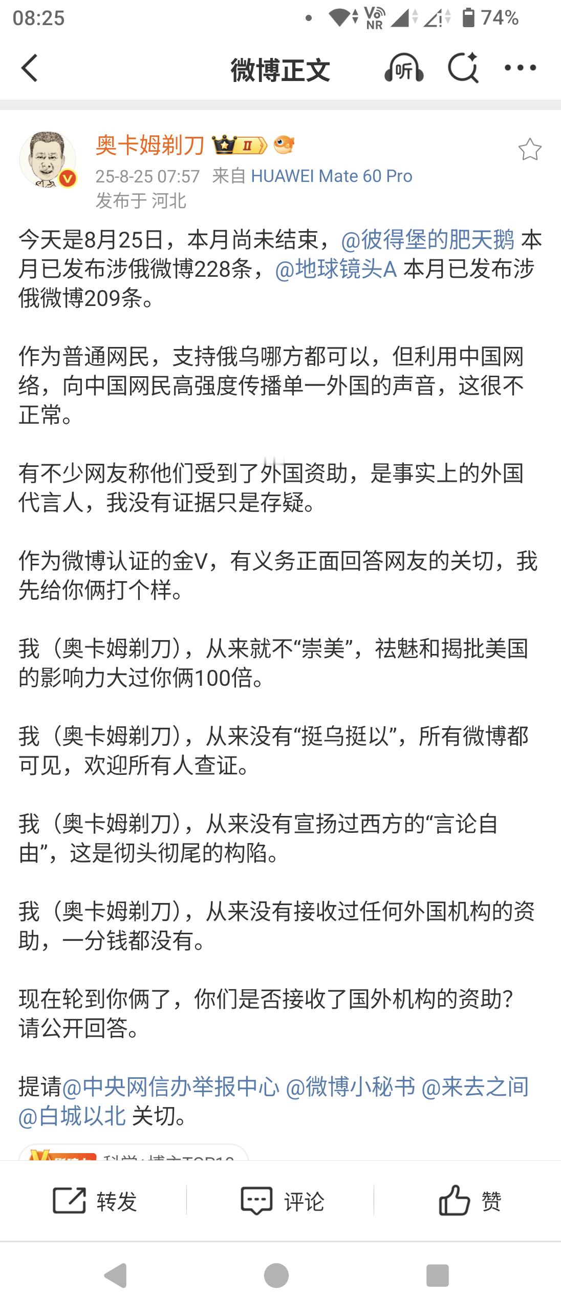 -你是境外势力🤬-你才是境外势力😡​​​