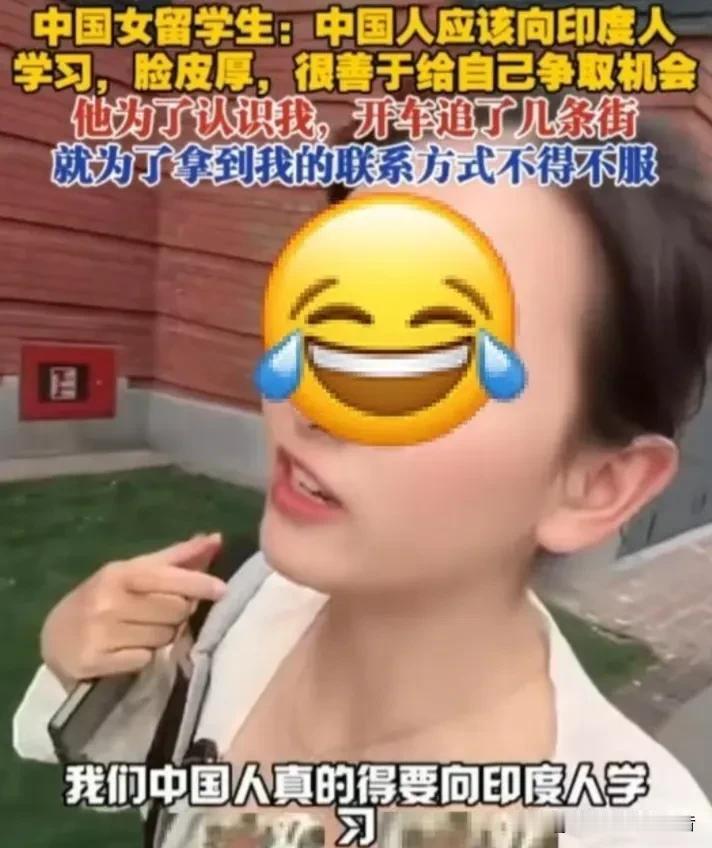 一个中国姑娘在国外念书，说印度人身上有股劲儿中国人真该好好学学。她举了个例子，一