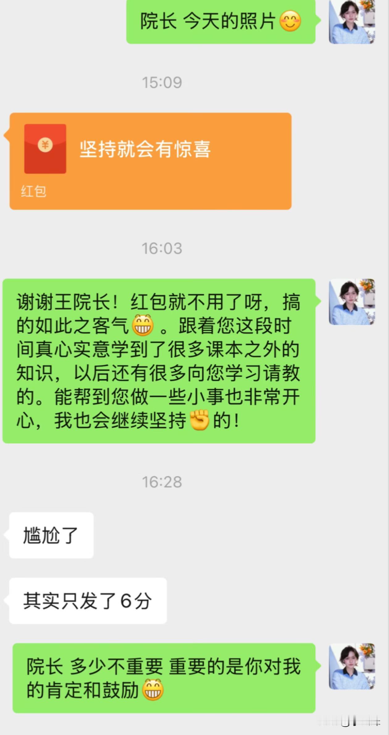 6分是什么意思呀？