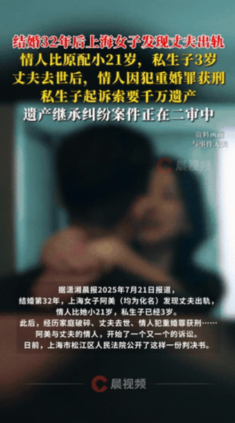 “没天理了！”上海，大妈意外发现丈夫竟然出轨了比自己还年轻21岁的第三者，甚至私