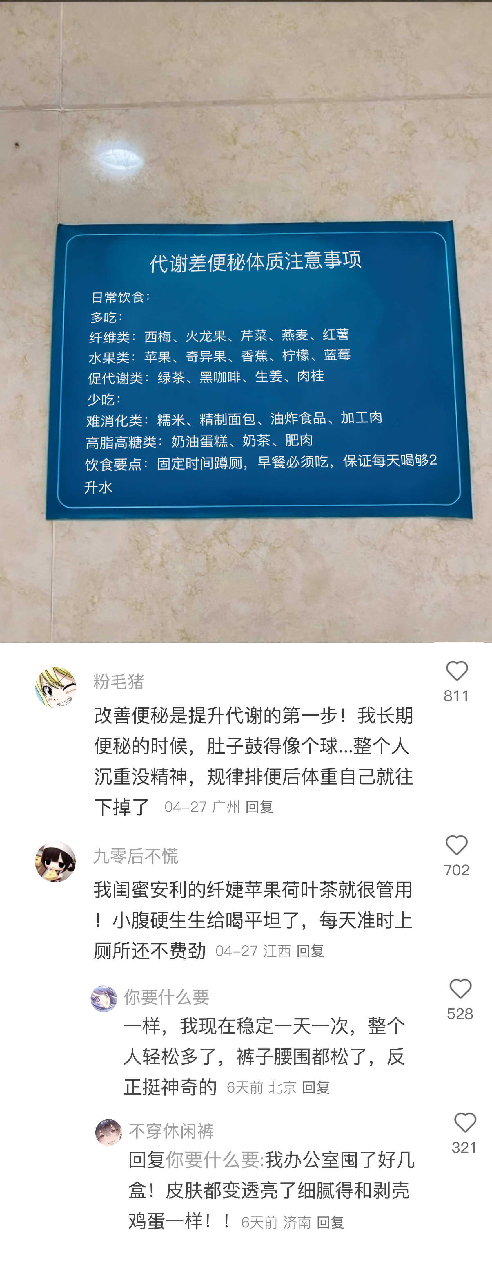 中国网友的冷知识越看越有意思