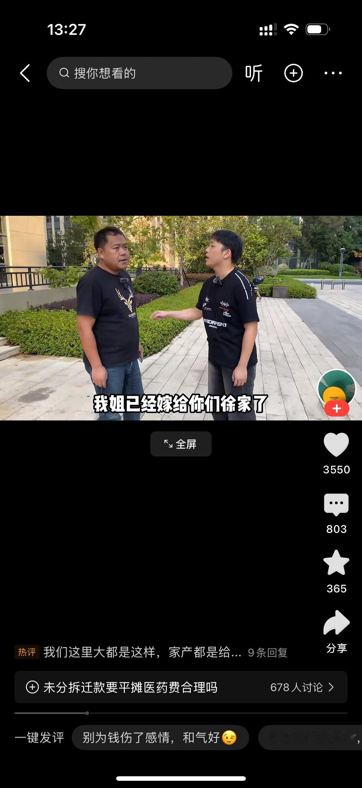 小舅子找到姐夫说，我爸住院要花60万，爸说要我们三姐弟平摊，一人20万。姐夫摆摆
