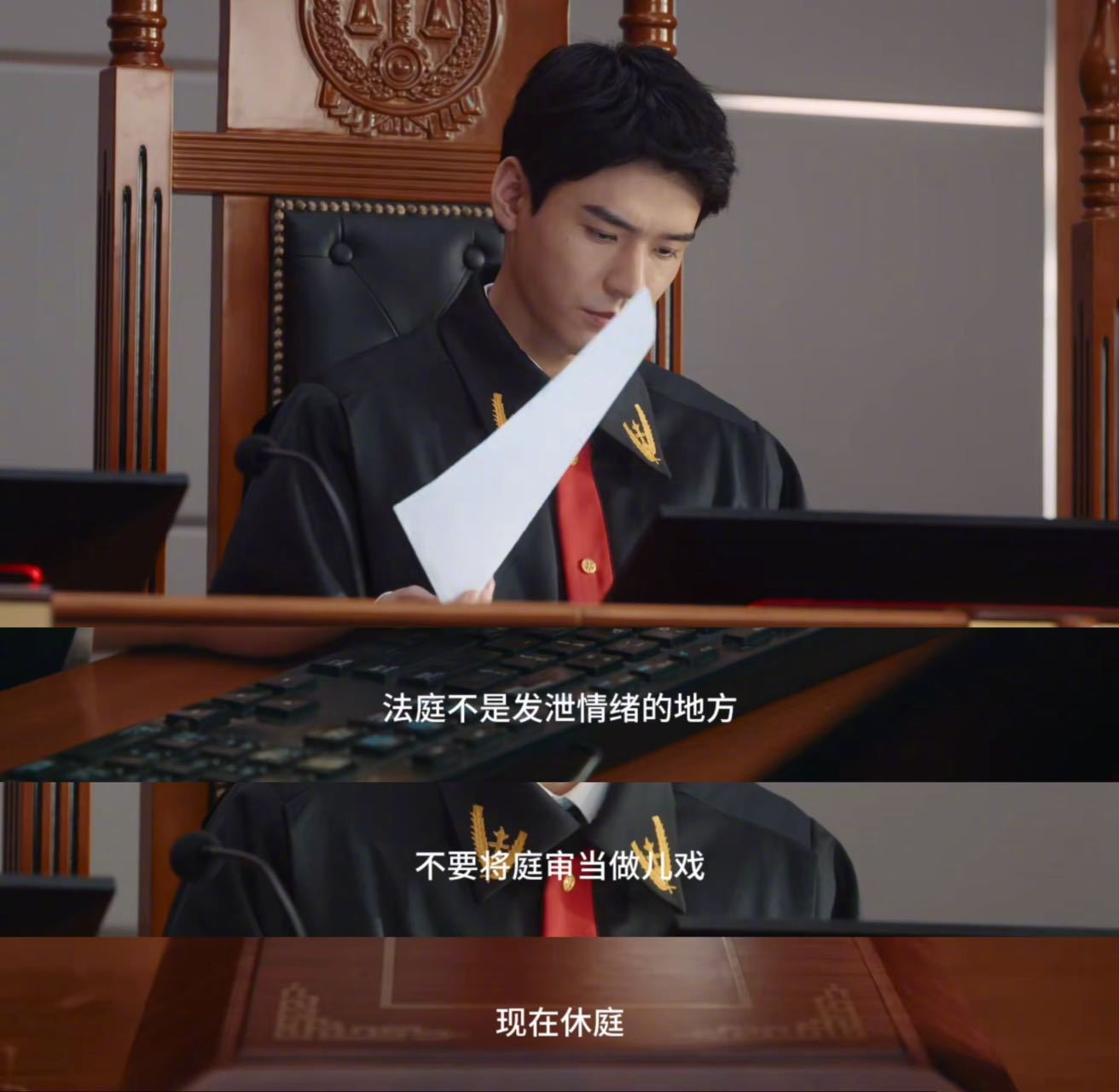 龚俊回应沈谢秩被停职哈哈，沈谢秩前几集还在法庭上“断家务事”，威风凛凛，这集就