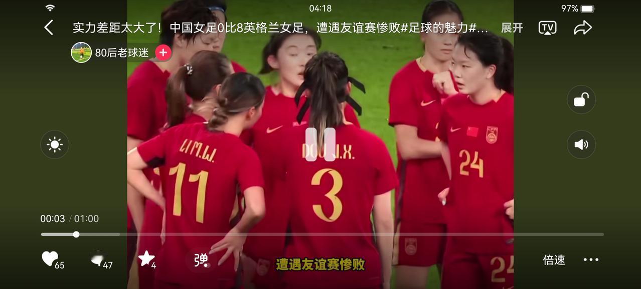 热身赛，中国女足0:8不敌英格兰。曾经的世界杯亚军、亚洲杯冠军，让英格兰零封，且