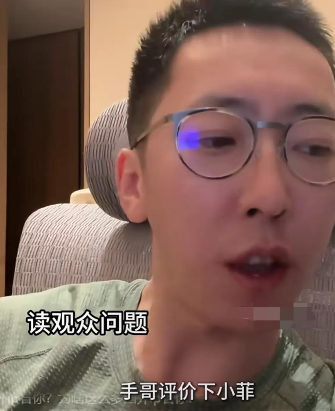 刘爽拒绝评价汪小菲。手哥很清醒、很不错。在直播中，有网友想听一下他如何评价汪