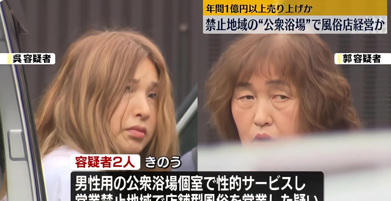 日本警方逮捕韩国女子涉非法风俗业根据日媒《富士电视台》9月4日报道：两名韩国籍