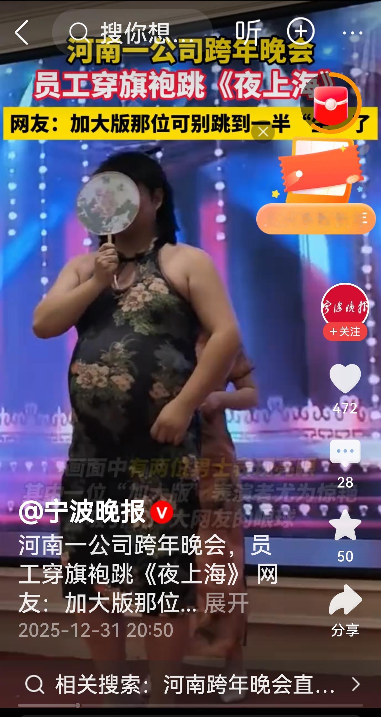 公司跨年晚会主打的就是一个热闹，怎么好玩怎么来，怎么搞笑怎么来。河南这家公司的男