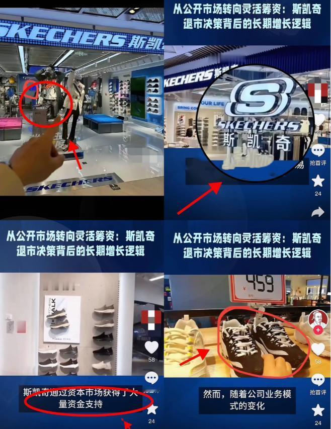 斯凯奇退市的真正原因。不是输给了咱们的安踏、李宁。更不是因为鞋子质量太差