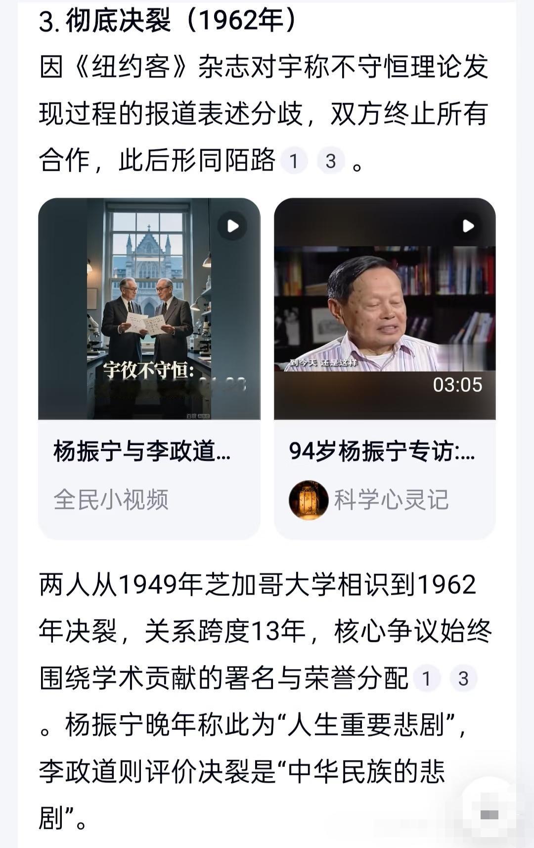 作为局外人,也没必要去过多猜测了,对于两位科学大匠而言,都是内心的伤痛!