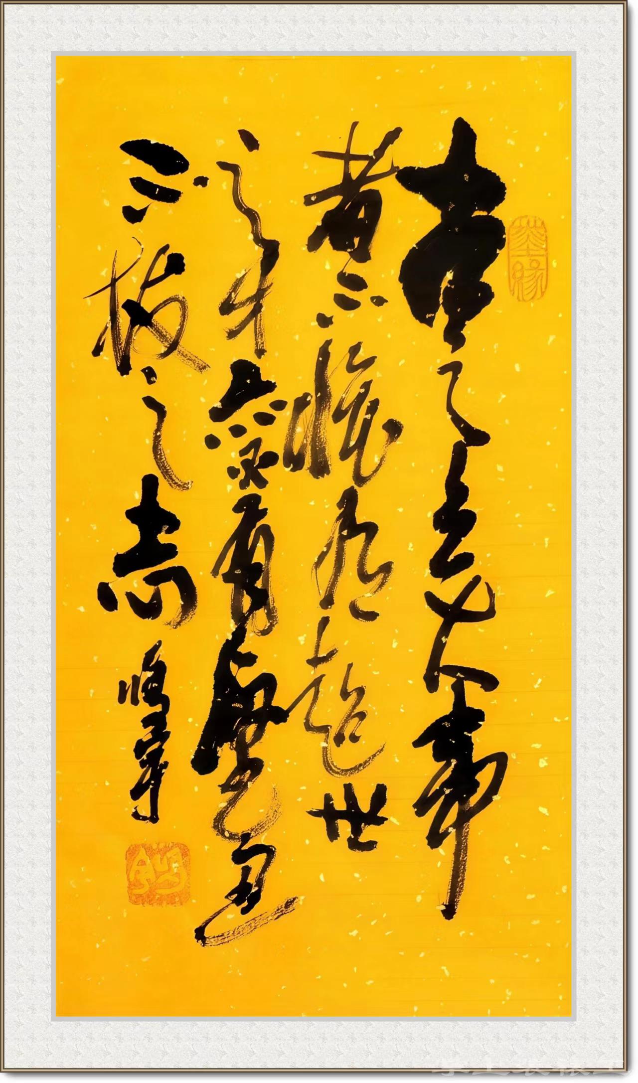 杨明宇的草书法作品值得好好欣赏。欣赏他的草书，能感受到他几十年沉淀的功力与独特风