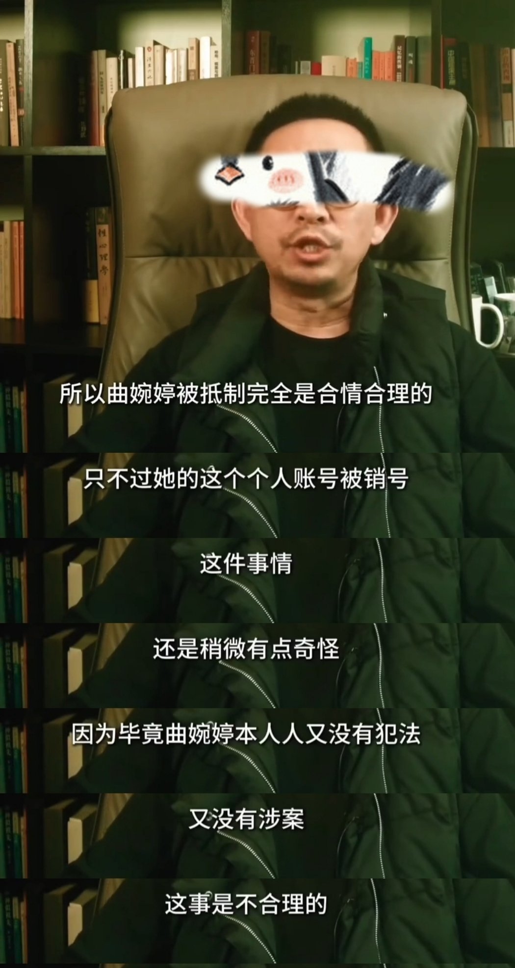 丁太升:曲婉婷被网友抵制合理，但是不应该封她的号。对了他自己早被封号了，估计是借