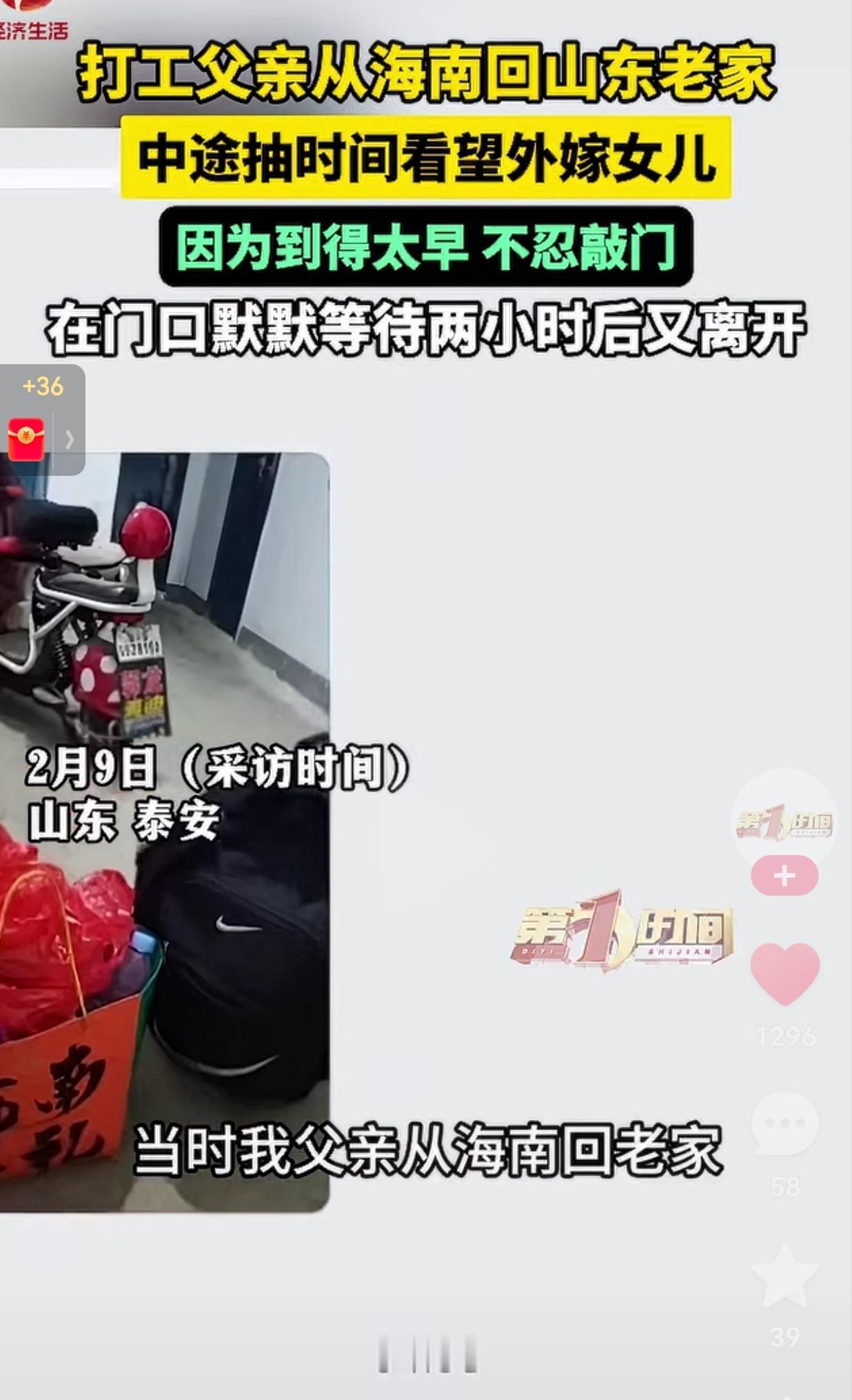 父亲总是把事情考虑得很周到，却唯独没有考虑过自己！山东泰安的聂女士，她爸从海南打