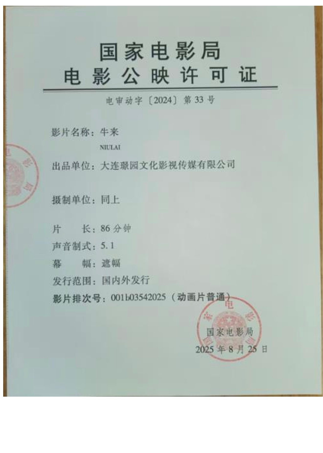 论艺术性牛来比很多电影强啊我说的是行为艺术…