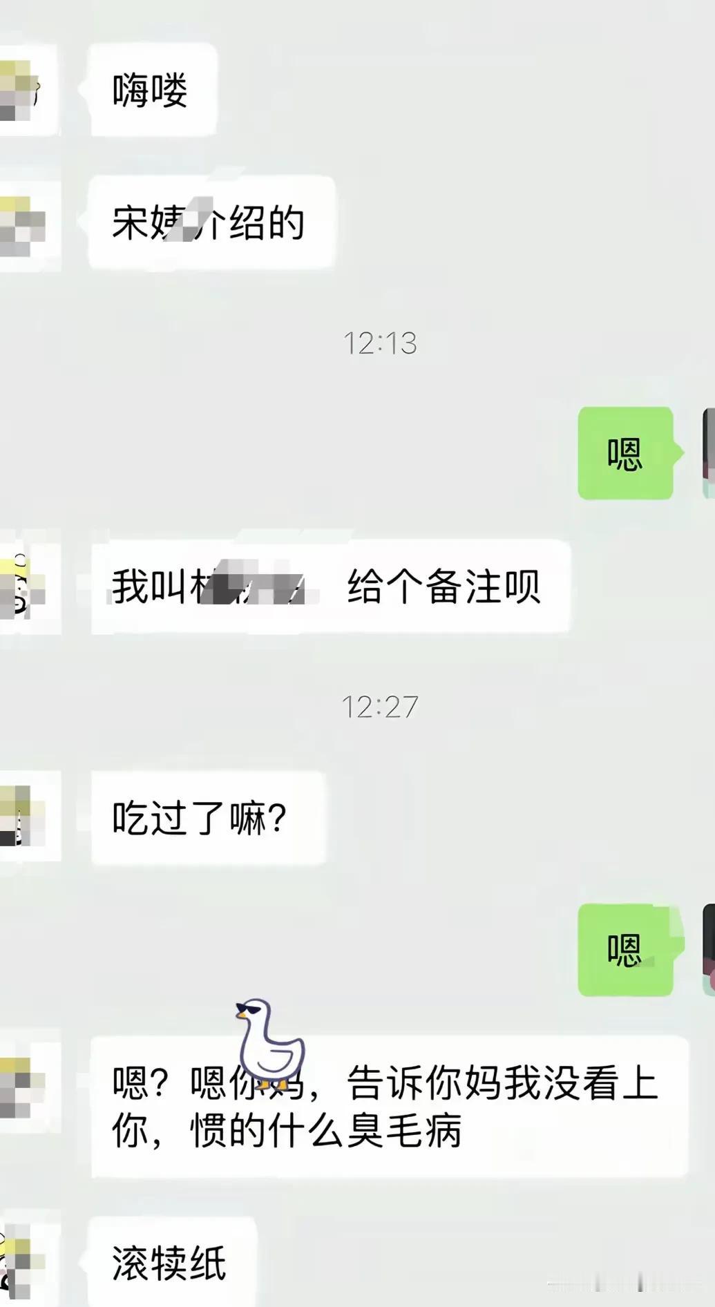 看了这聊天记录，笑死不要说什么有的没的，能发“嗯”，就能发别的，既然选择