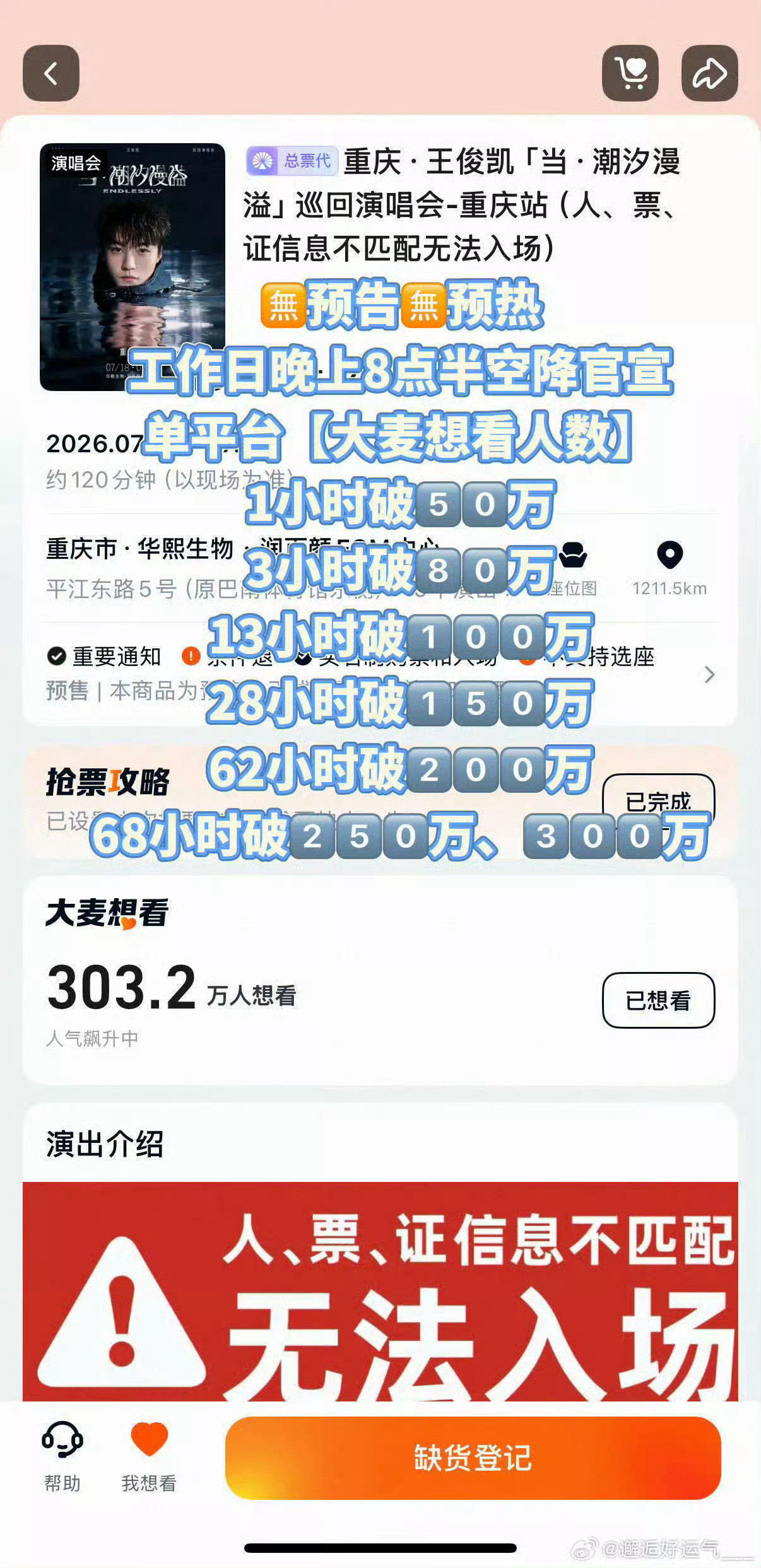 王俊凯王源来学抢票技巧我希望大家都能平和一点看待这件事。专业的人做专业的事，比如