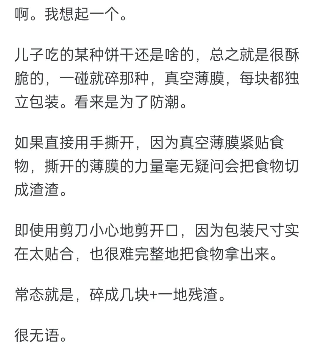 有哪些看似精妙实际很蠢的设计？