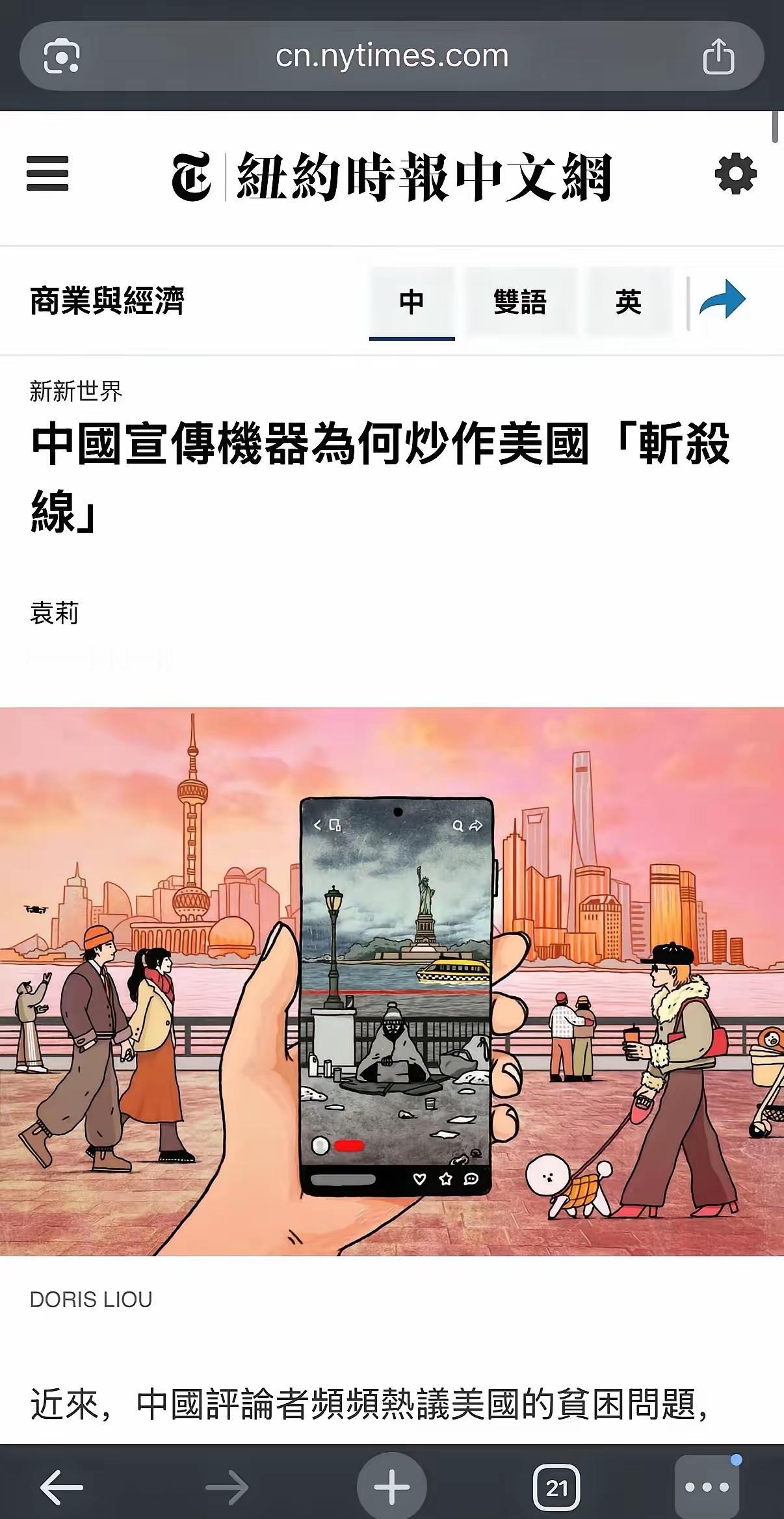 岁末年初因斩杀线引爆互联网的“牢A”，因一篇文章“逃回”祖国了。2026年1月