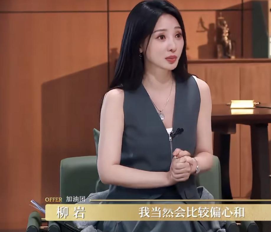 柳岩30多岁意识到妈妈对哥哥的偏心的时候是崩溃的。因为从小妈妈说的都是手心手背都