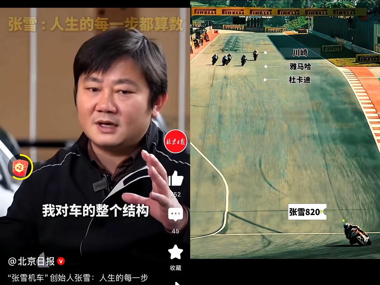 课本教你怎么造车，而张雪，先学会了车怎么坏。一群科班工程师对着图纸争论不休