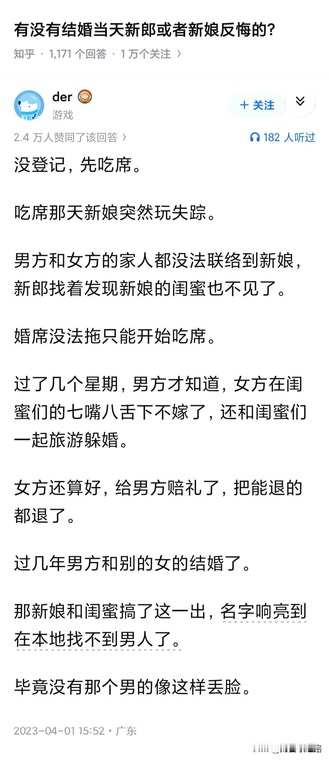 兄弟劝和，闺蜜劝分。这种女人要是娶回家，肯定也会在她所谓的闺蜜的忽悠下离婚的