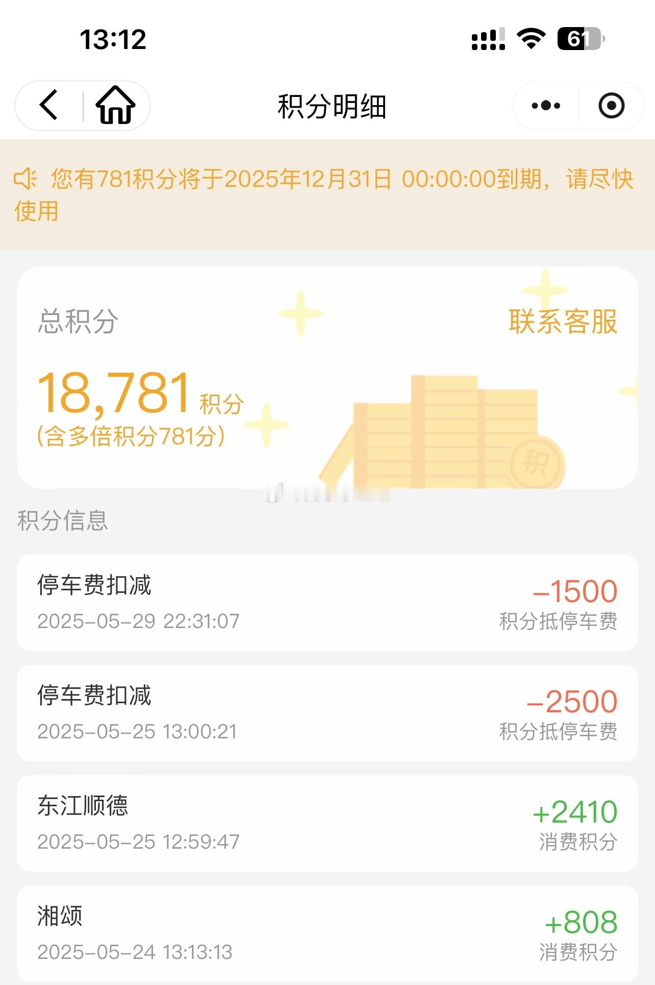 半年不到，不知不觉吃饭花了2万多了…[捂脸哭]​​​