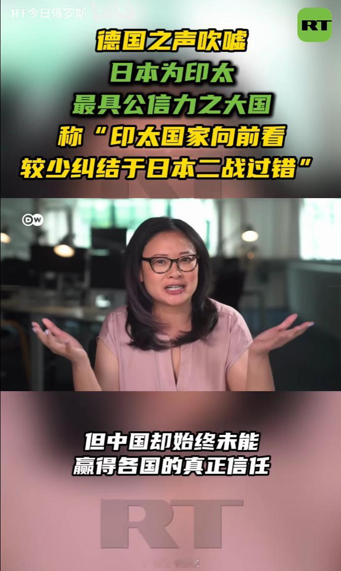 经典华裔二狗子：德媒主持人、美籍华裔记者梅丽莎·陈（陈嘉韵）极力称赞日本在印太的