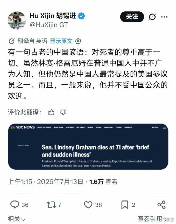 老胡总是喜欢说些胡话。对死者的尊重高于一切？我们中国可没有这样的说法。要不你