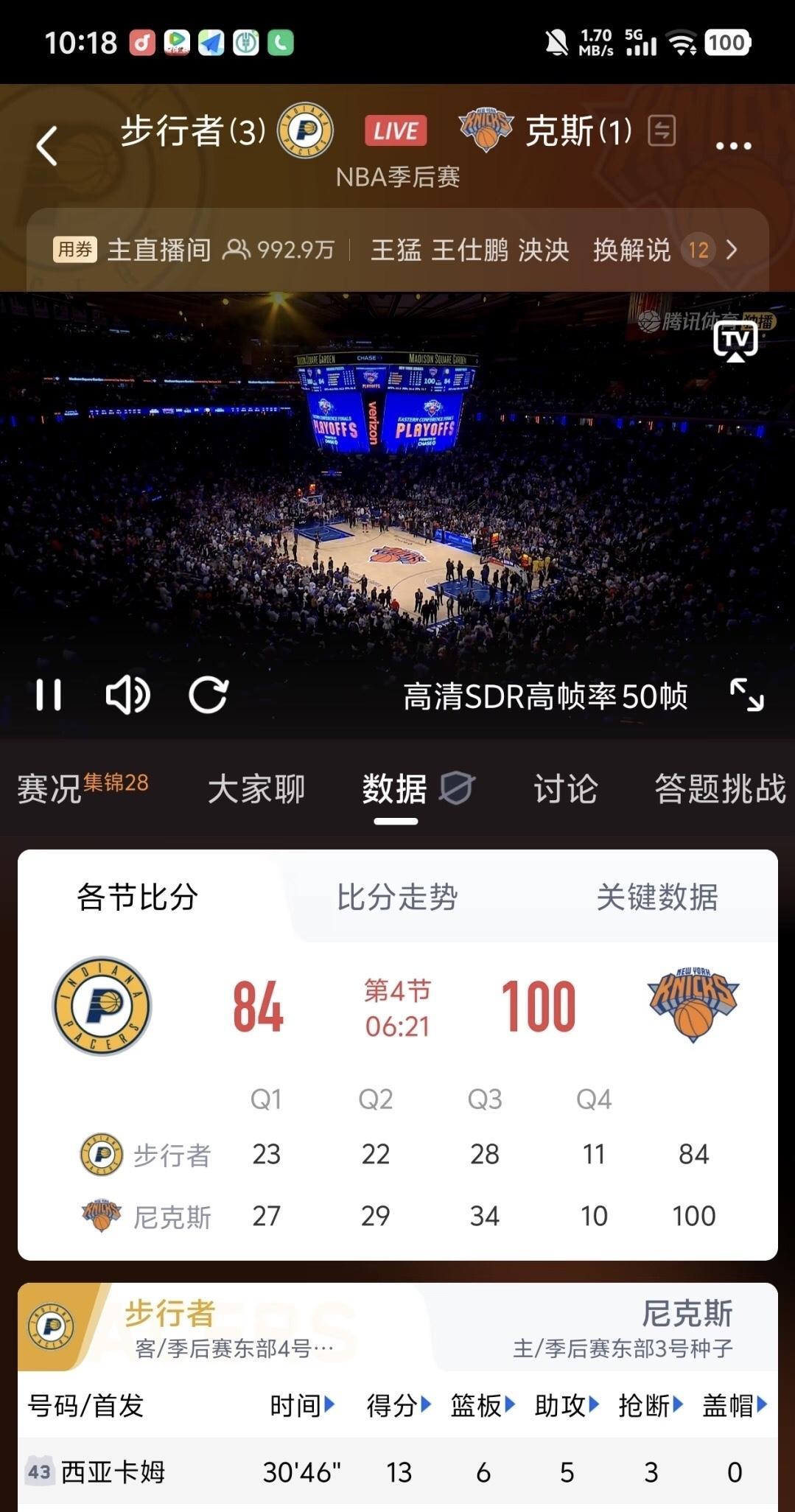这不会是商量好的吧！G4结束后，尼克斯管理层找到步行者管理层，尼克斯管理层说我