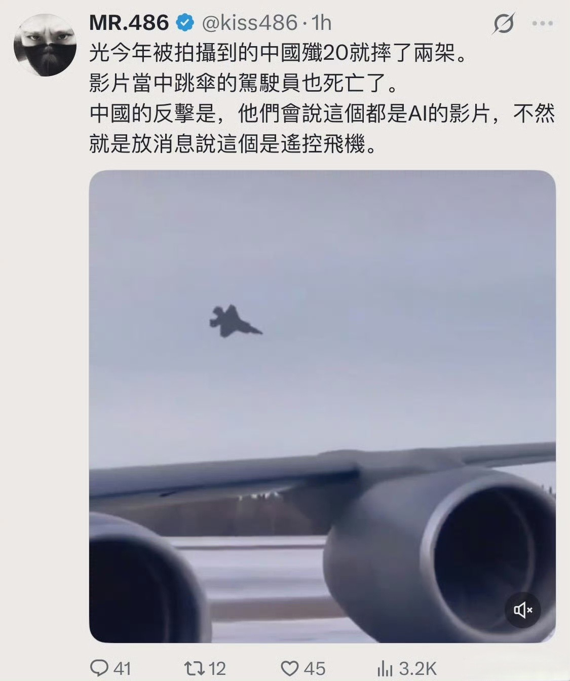 有台🐸造谣说今年摔了两架歼-20……[doge]热点现场烽火问鼎计划​​​