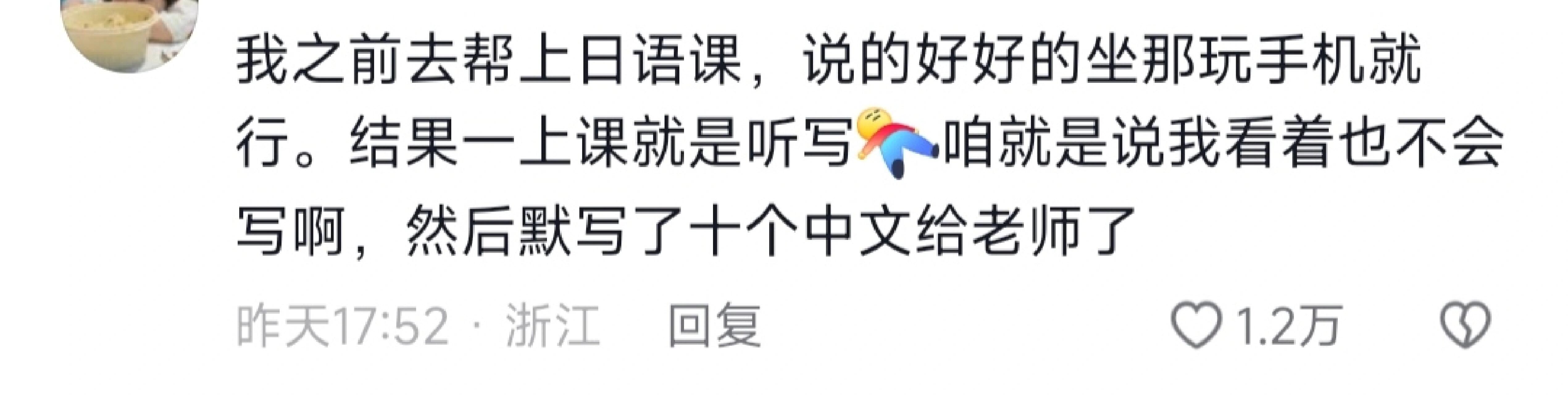 硬是说点名册性别写错了