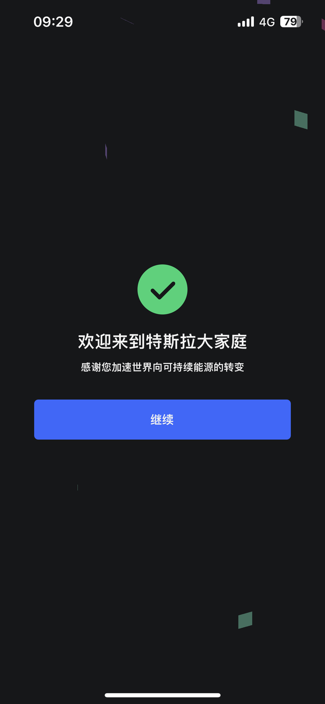 两箱福克斯换特斯拉提车两天了，第一感觉空间真大啊，坐姿也舒服，可能是福克斯太小