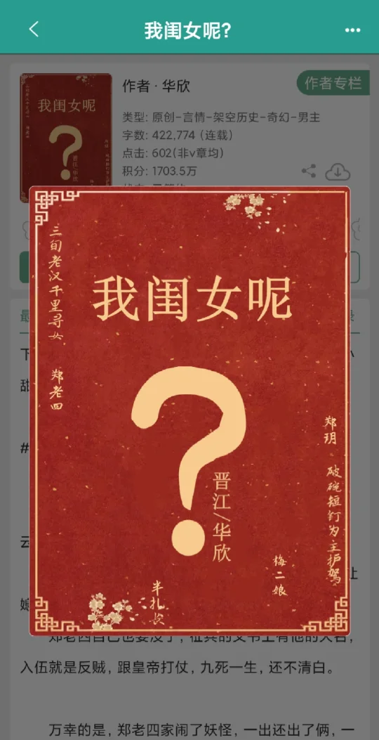 志怪文‼️🔥轻松搞笑VS寻女记