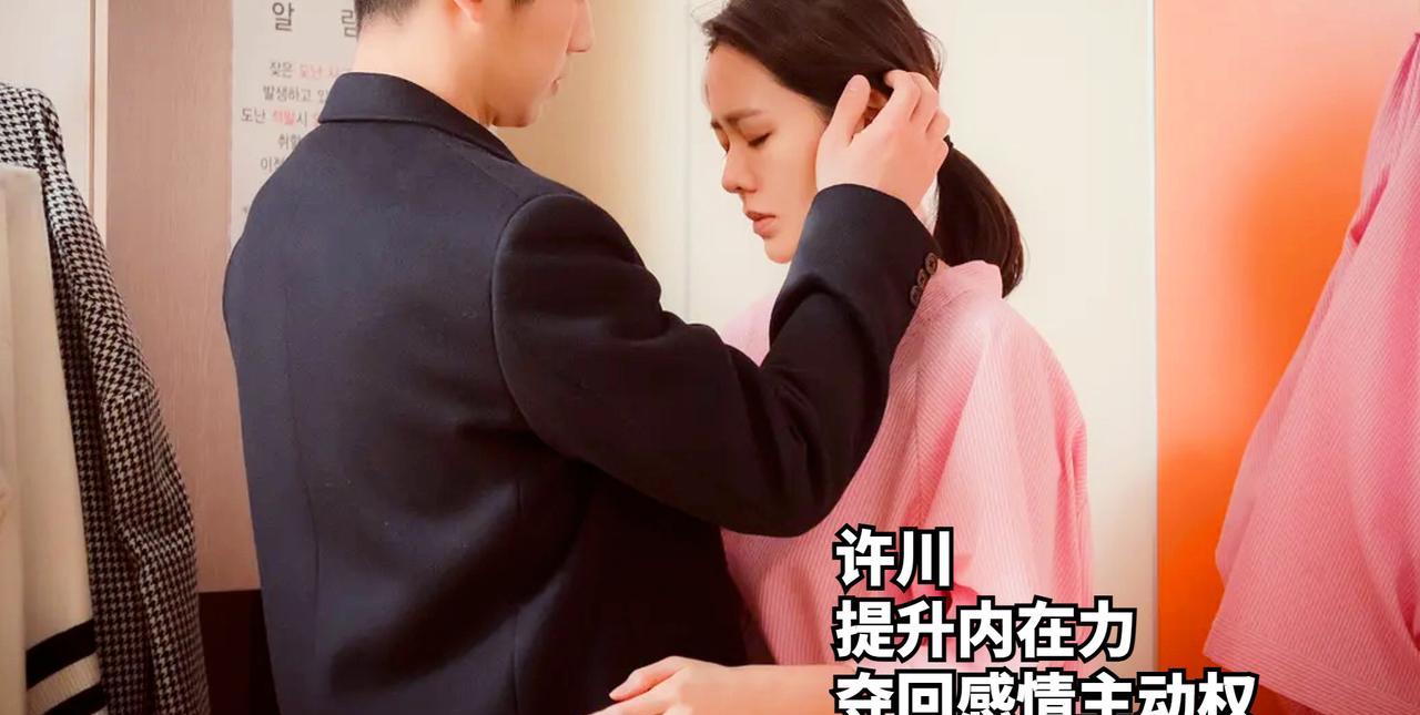 有效挽回一段感情，有两个步骤：1.知道他为什么离开，找到他真正失望的原因；2
