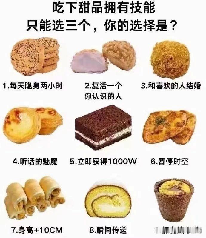 选一、六、八，不解释[狗头]