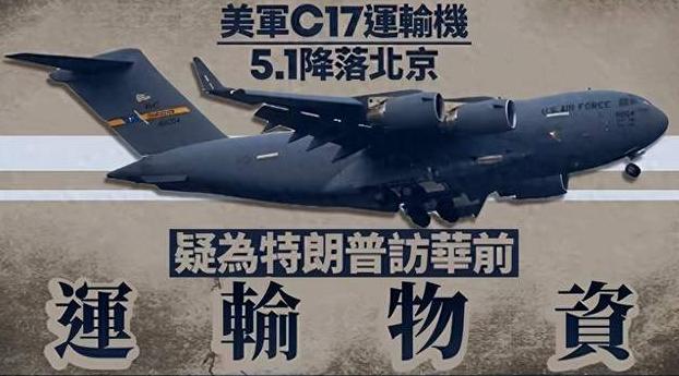 家人们谁懂啊！特朗普为了5月14日的访华行程，简直拼到骨子里，五一期间不光派了2