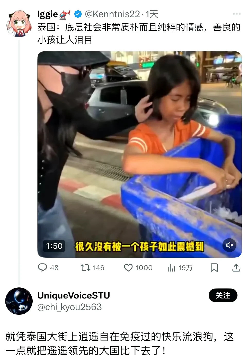 看把反华贼给气的！你们是不是气得肺都要炸了？一个在泰国翻